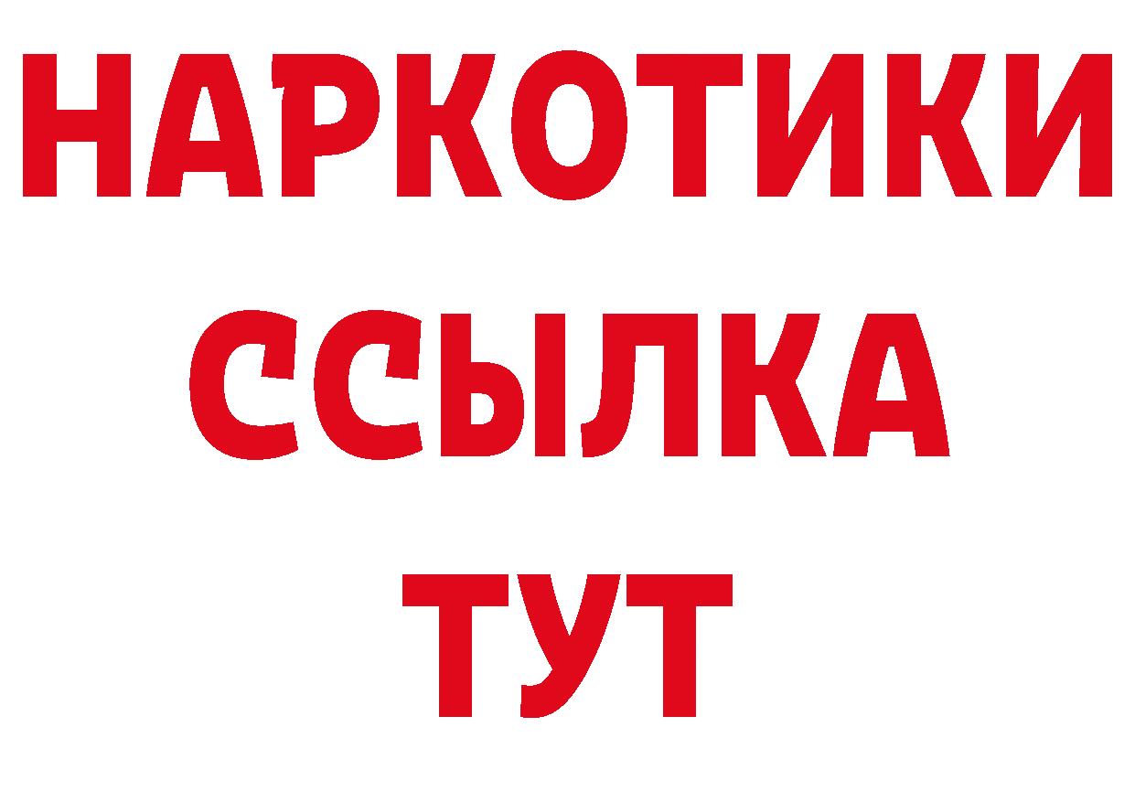 БУТИРАТ бутик рабочий сайт сайты даркнета МЕГА Уфа