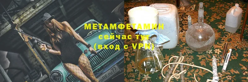 Метамфетамин Methamphetamine  Уфа 